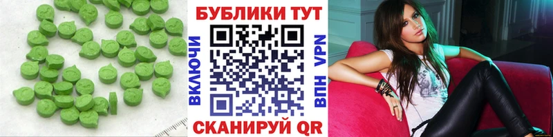 ЭКСТАЗИ MDMA Нестеров
