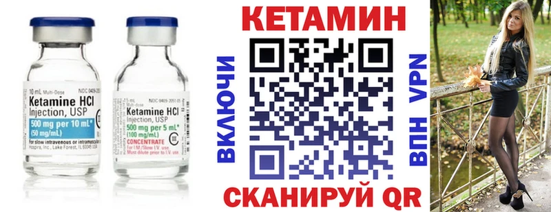 Кетамин VHQ  блэк спрут зеркало  Нестеров 
