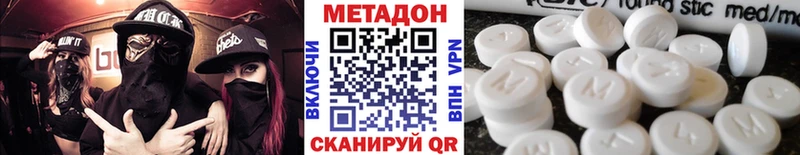 Метадон белоснежный  сколько стоит  Нестеров 