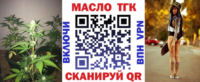 Дистиллят ТГК гашишное масло  хочу   Нестеров 